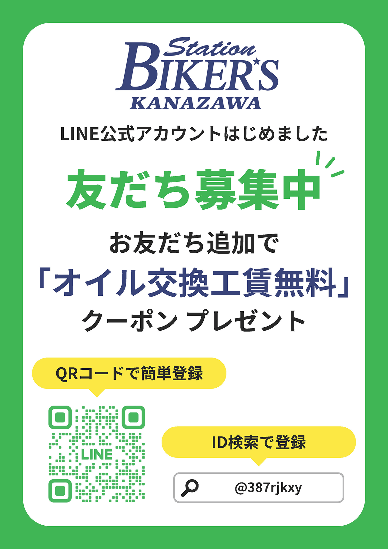 LINE